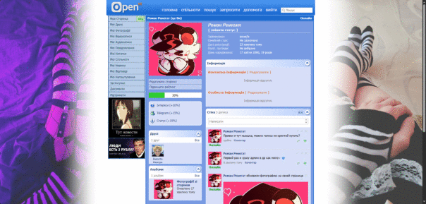 Фотографии со стены